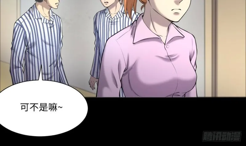 第429话 逮捕杨川 1 第25页