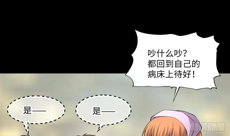 第429话 逮捕杨川 1 第26页