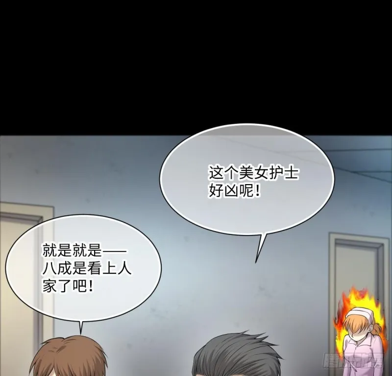 第429话 逮捕杨川 1 第28页
