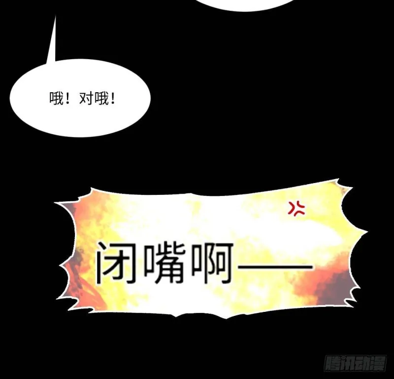 第429话 逮捕杨川 1 第30页
