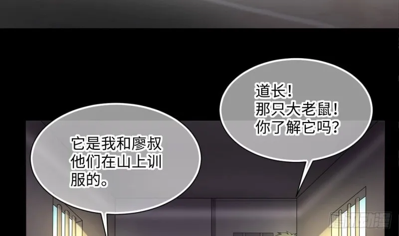 第429话 逮捕杨川 1 第33页