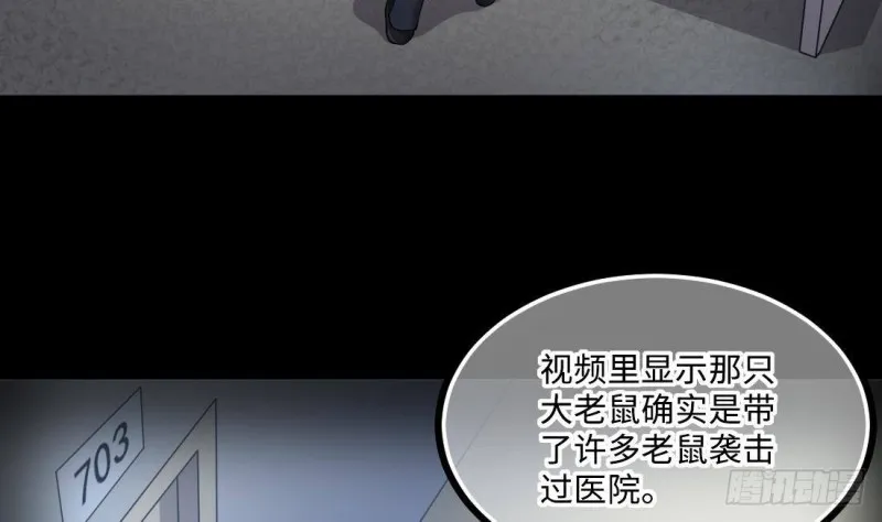 第429话 逮捕杨川 1 第39页