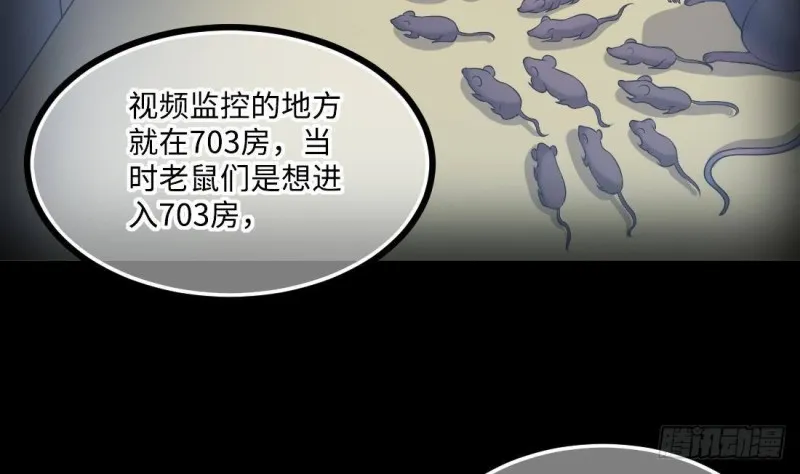 第429话 逮捕杨川 1 第41页