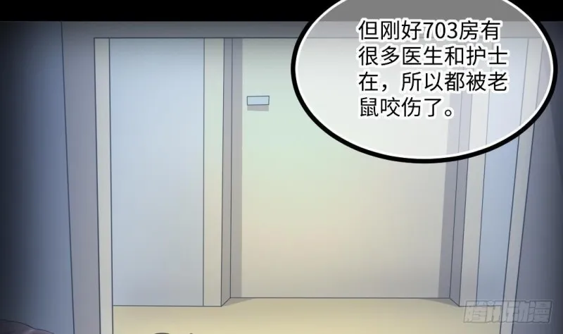 第429话 逮捕杨川 1 第42页