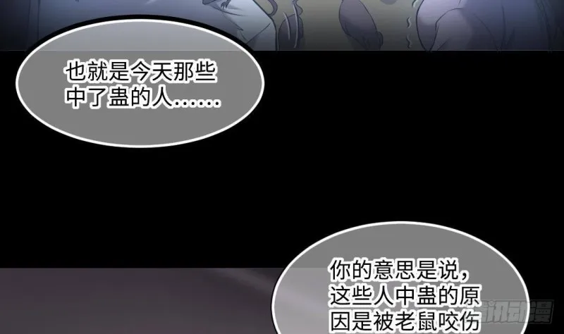 第429话 逮捕杨川 1 第44页
