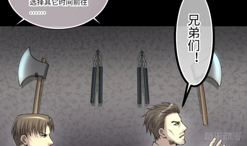 第429话 逮捕杨川 1 第50页