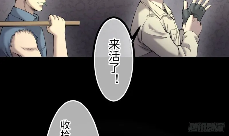 第429话 逮捕杨川 1 第51页
