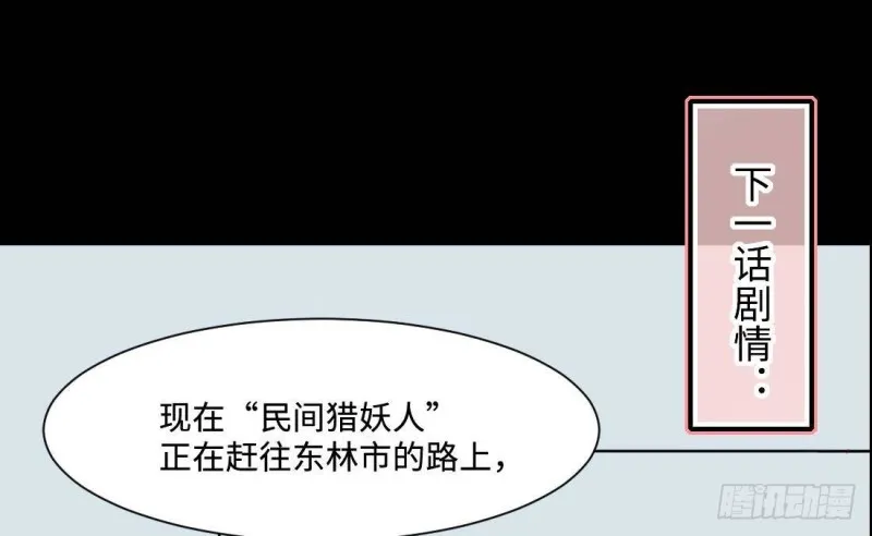 第429话 逮捕杨川 1 第58页