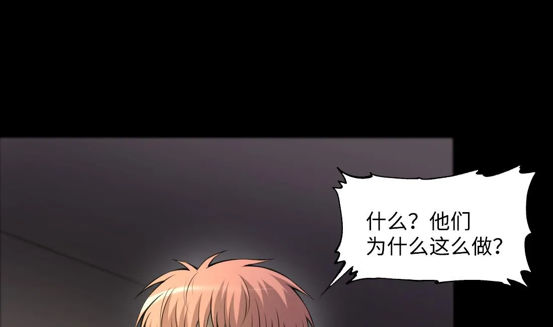 第430话 逮捕杨川 2 第5页