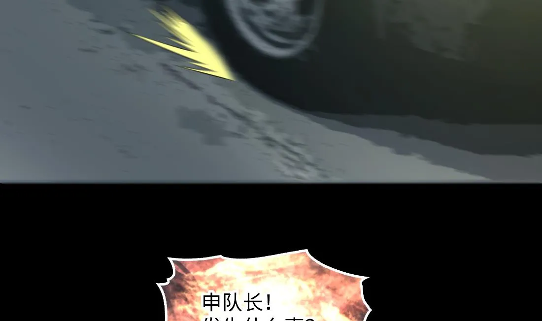 第430话 逮捕杨川 2 第8页