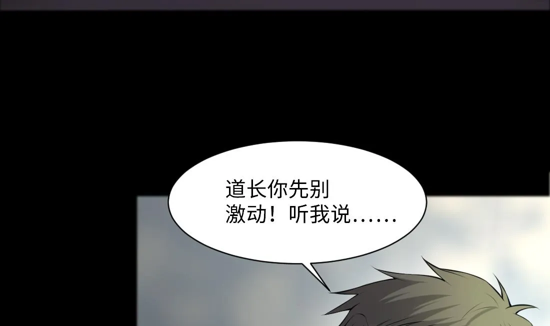 第430话 逮捕杨川 2 第11页