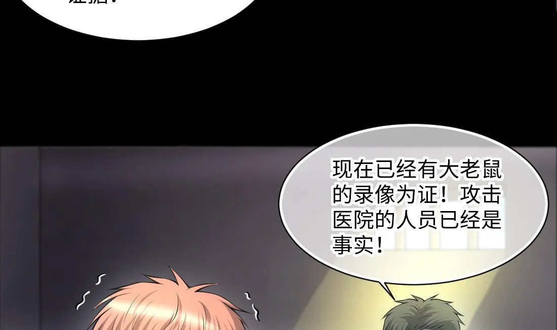 第430话 逮捕杨川 2 第13页