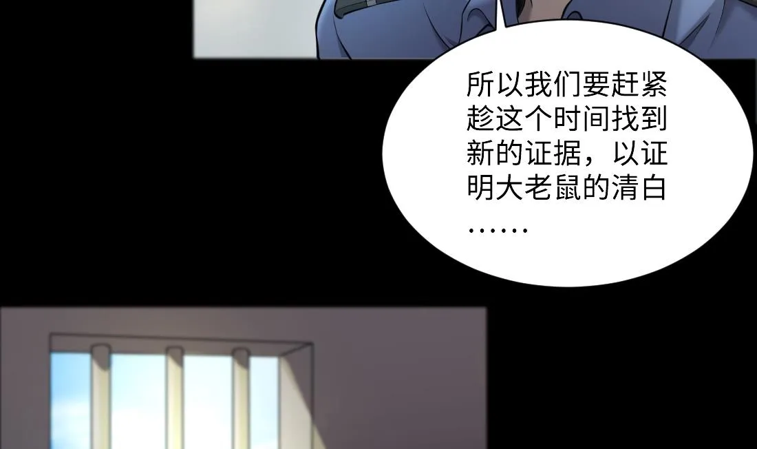 第430话 逮捕杨川 2 第17页