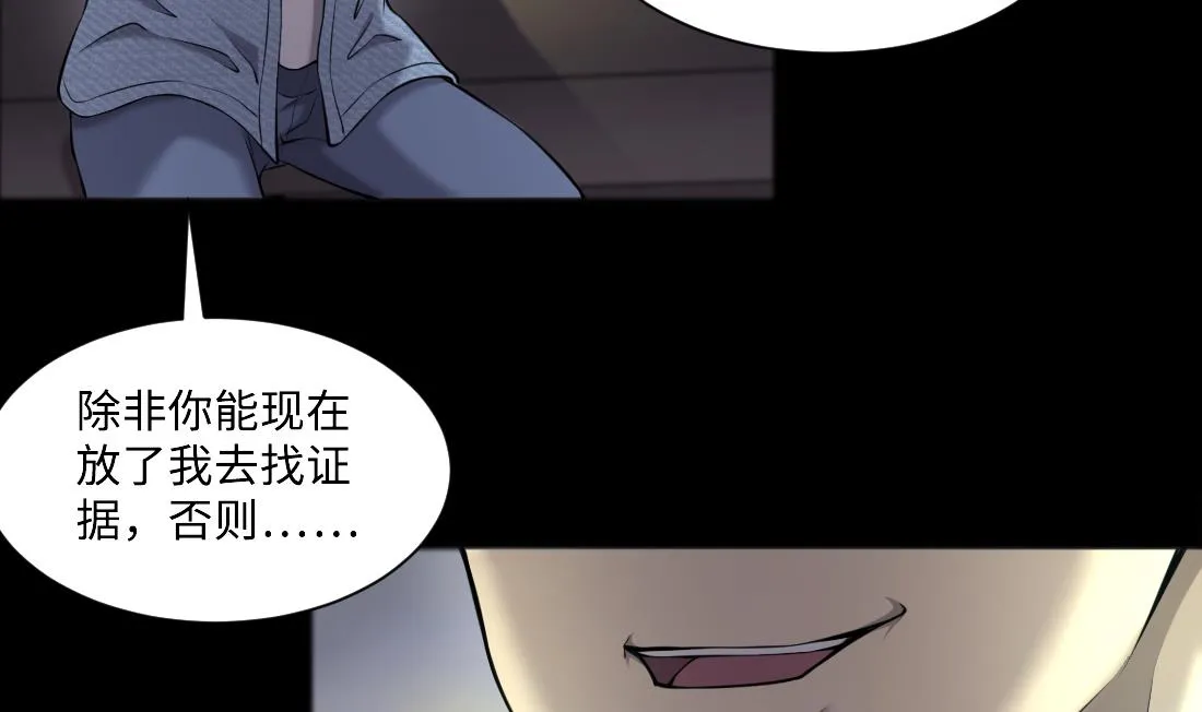 第430话 逮捕杨川 2 第19页