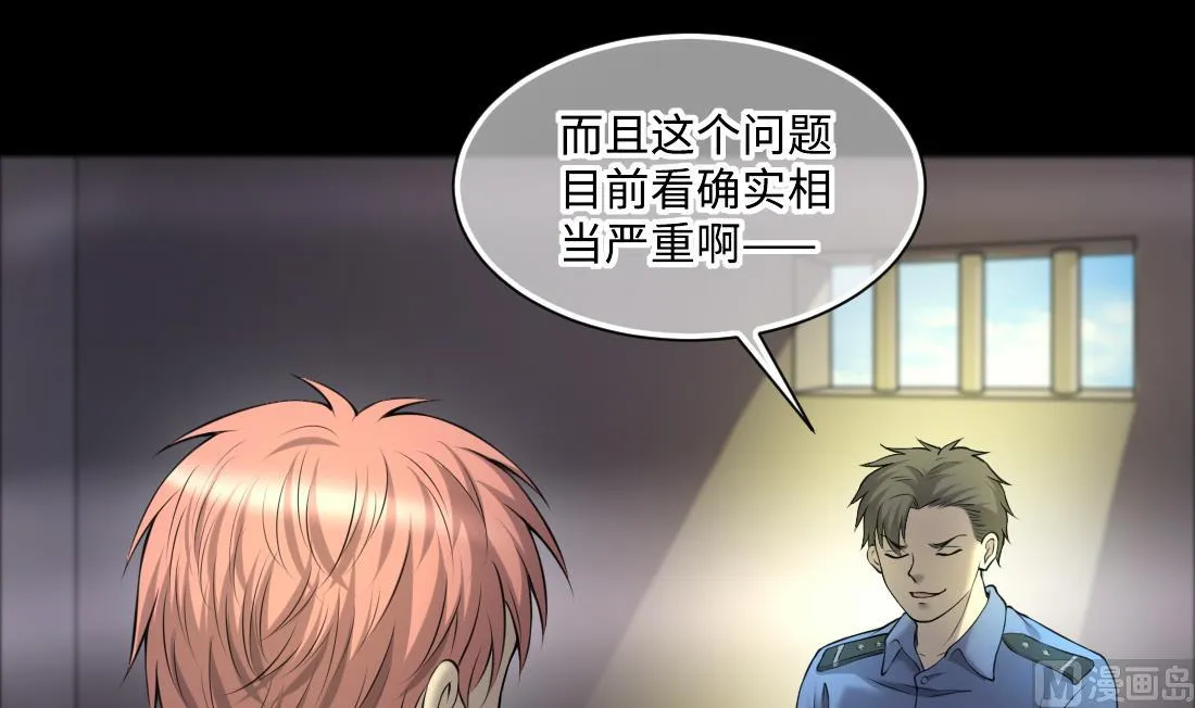 第430话 逮捕杨川 2 第21页