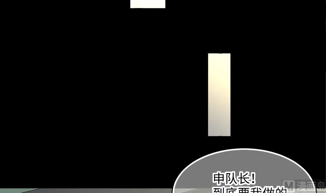 第430话 逮捕杨川 2 第27页