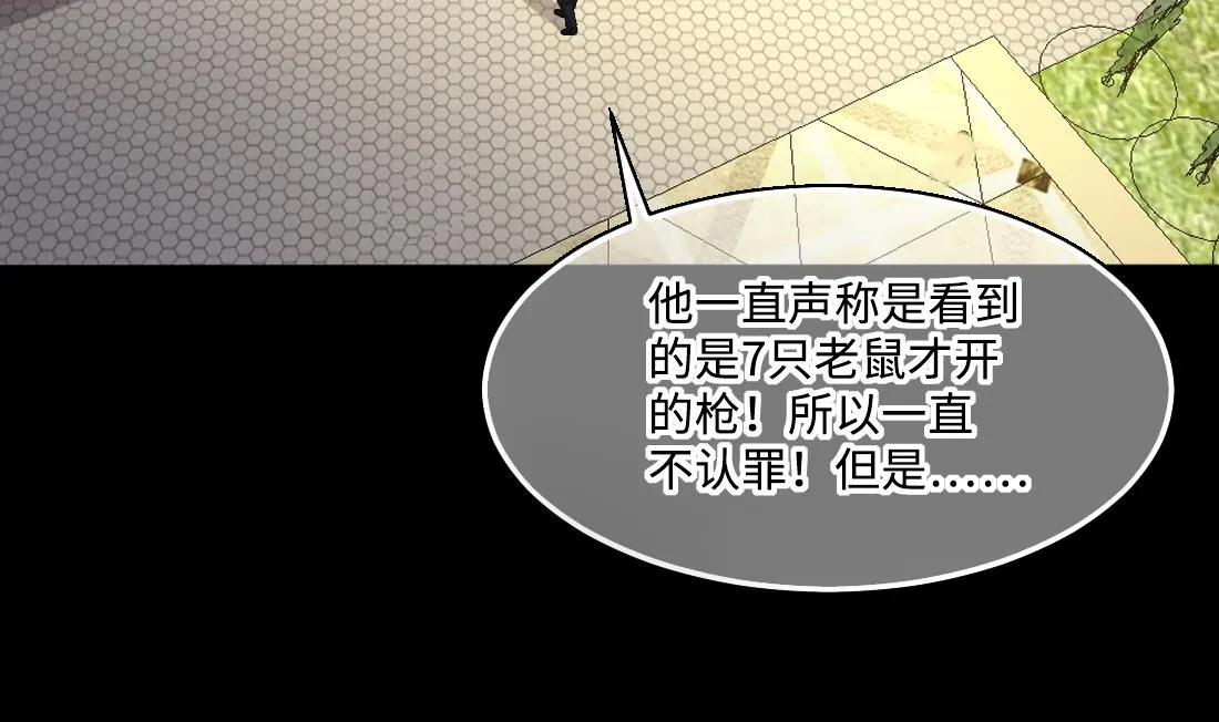 第430话 逮捕杨川 2 第29页