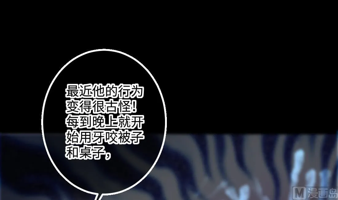 第430话 逮捕杨川 2 第30页