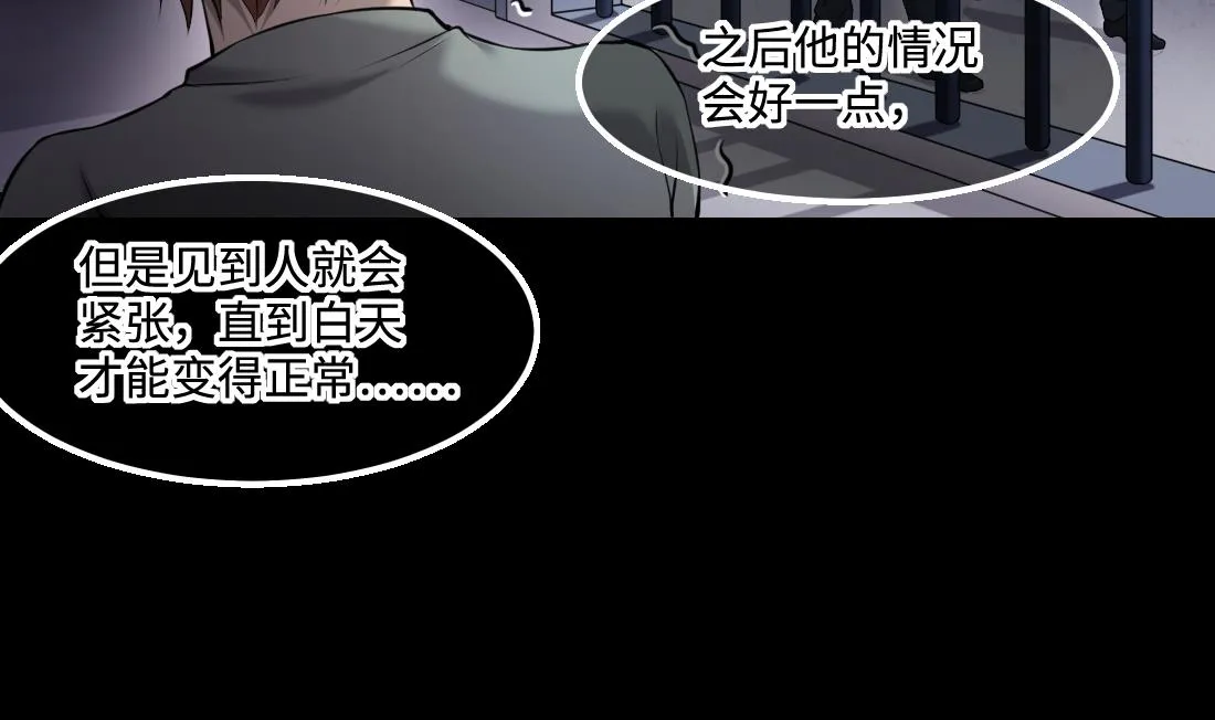 第430话 逮捕杨川 2 第34页