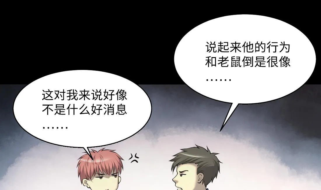 第430话 逮捕杨川 2 第35页