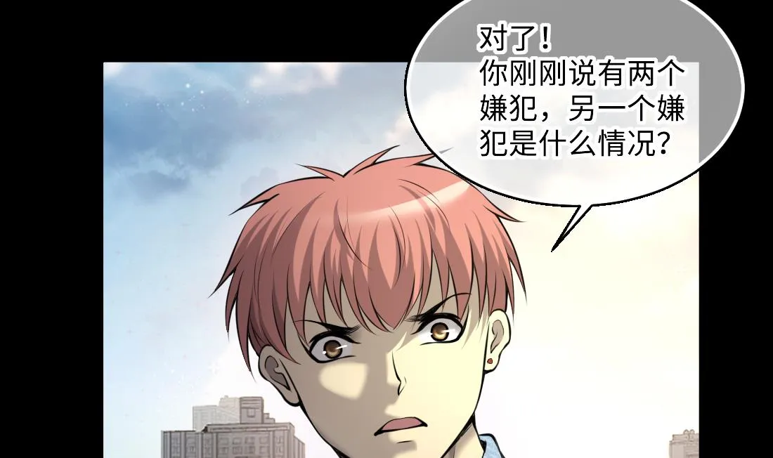 第430话 逮捕杨川 2 第37页