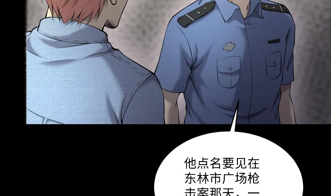 第430话 逮捕杨川 2 第40页