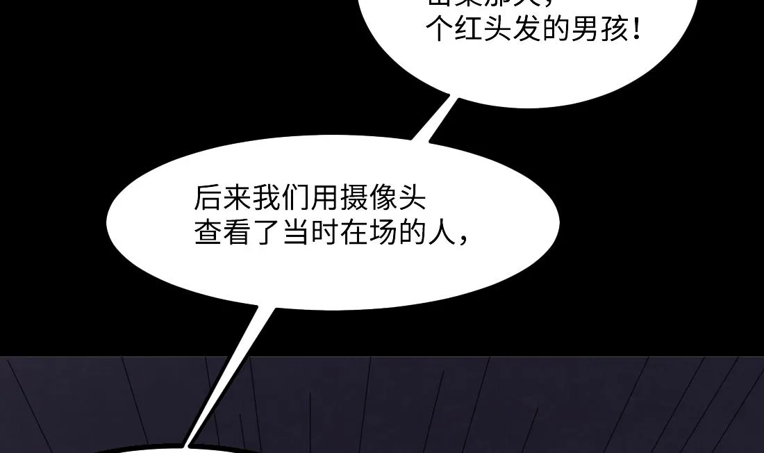 第430话 逮捕杨川 2 第41页