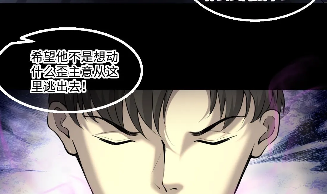 第430话 逮捕杨川 2 第44页