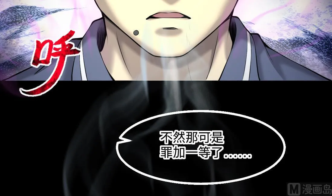 第430话 逮捕杨川 2 第45页