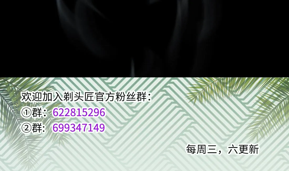 第430话 逮捕杨川 2 第46页