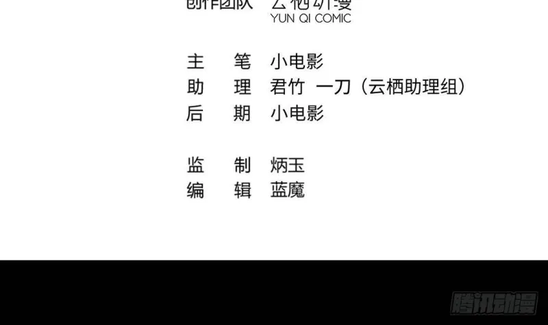 第431话 离奇死亡 1 第4页