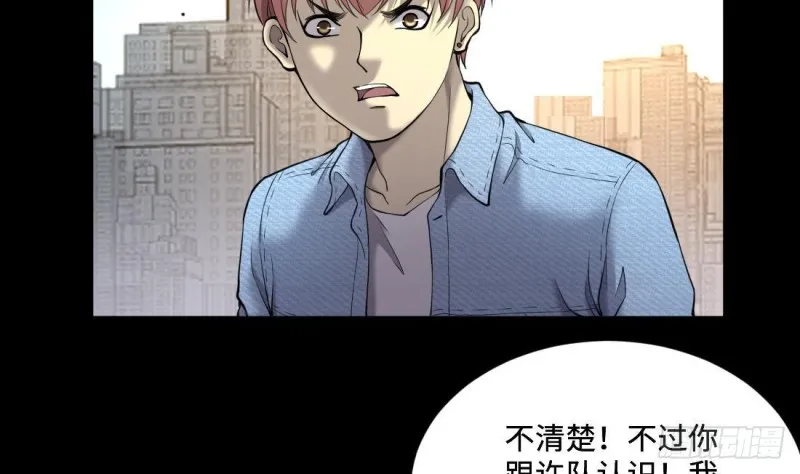 第431话 离奇死亡 1 第6页