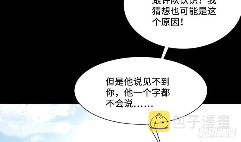第431话 离奇死亡 1 第7页