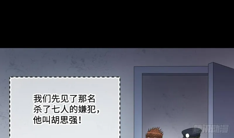 第431话 离奇死亡 1 第11页