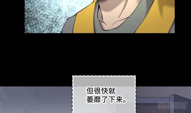 第431话 离奇死亡 1 第15页