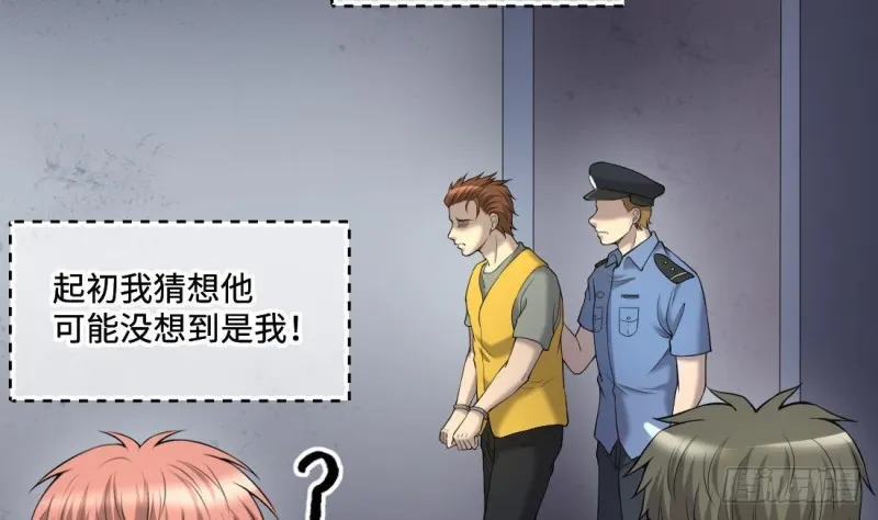 第431话 离奇死亡 1 第16页