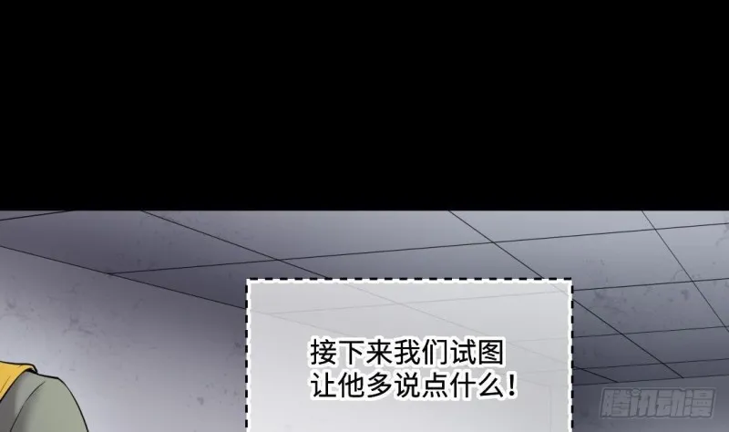 第431话 离奇死亡 1 第18页