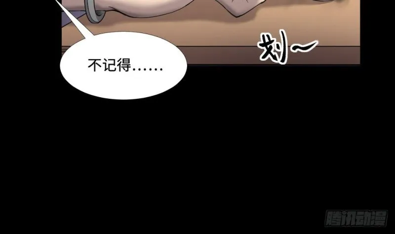 第431话 离奇死亡 1 第24页