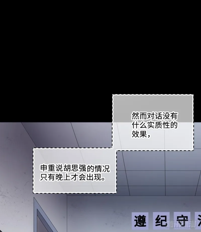 第431话 离奇死亡 1 第25页