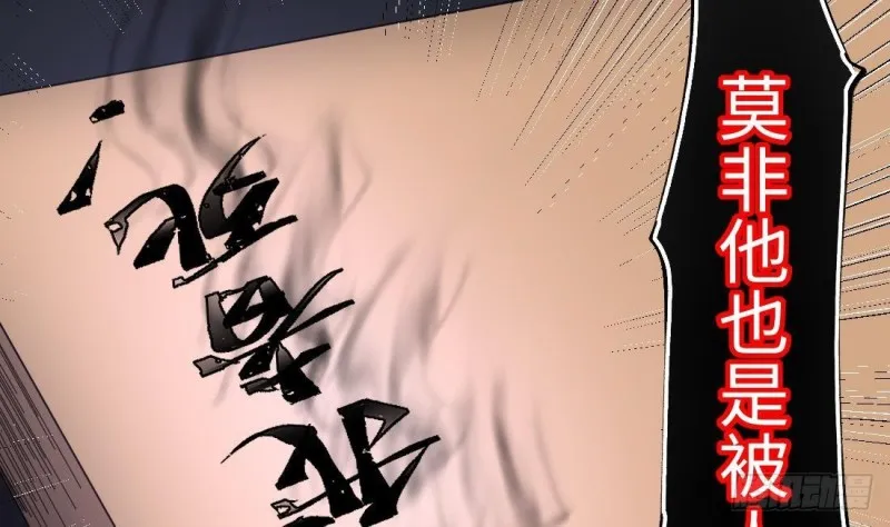 第431话 离奇死亡 1 第33页