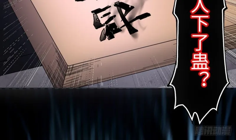 第431话 离奇死亡 1 第34页