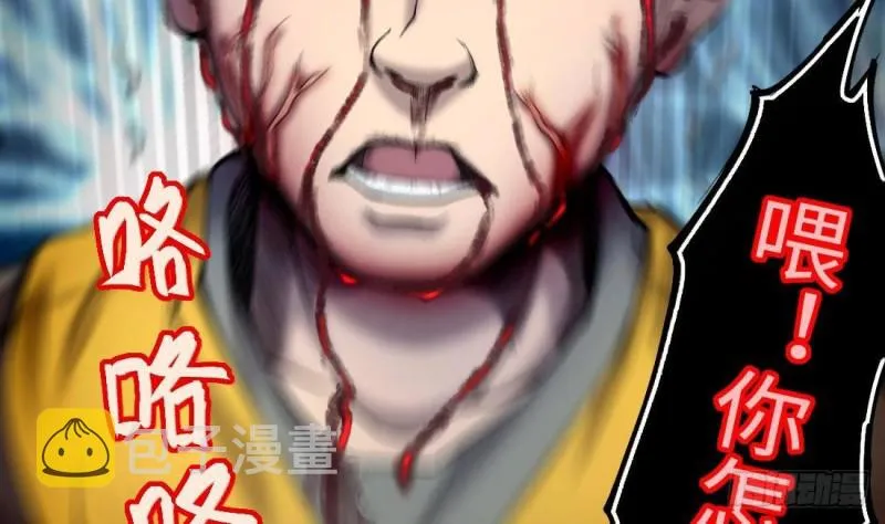第431话 离奇死亡 1 第37页