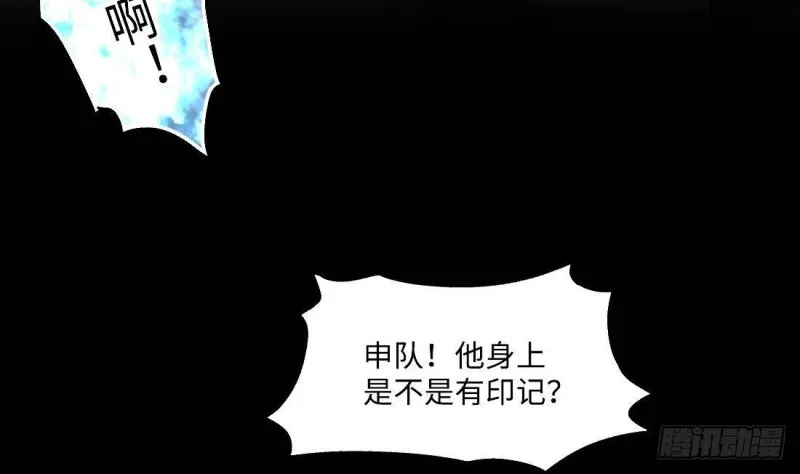 第431话 离奇死亡 1 第50页