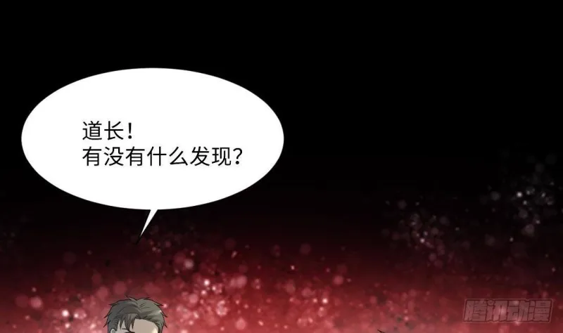 第431话 离奇死亡 1 第55页
