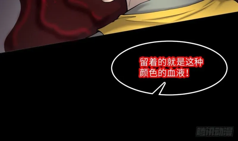 第431话 离奇死亡 1 第59页
