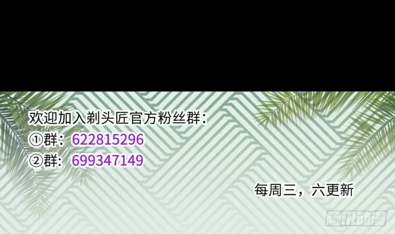 第431话 离奇死亡 1 第60页