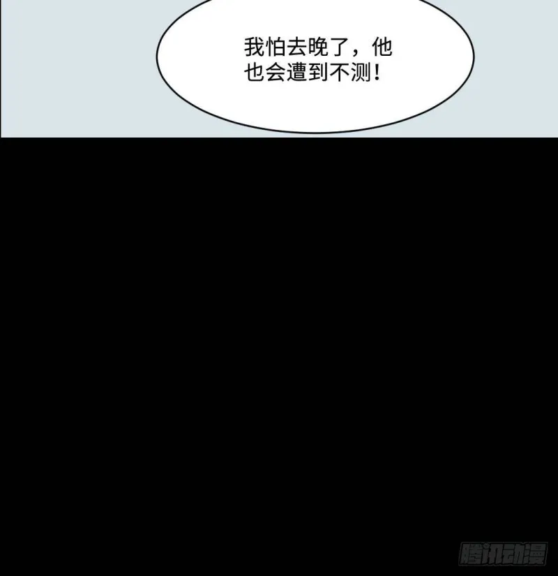 第431话 离奇死亡 1 第63页