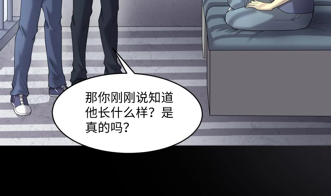 第433话 许庆自救 2 第59页