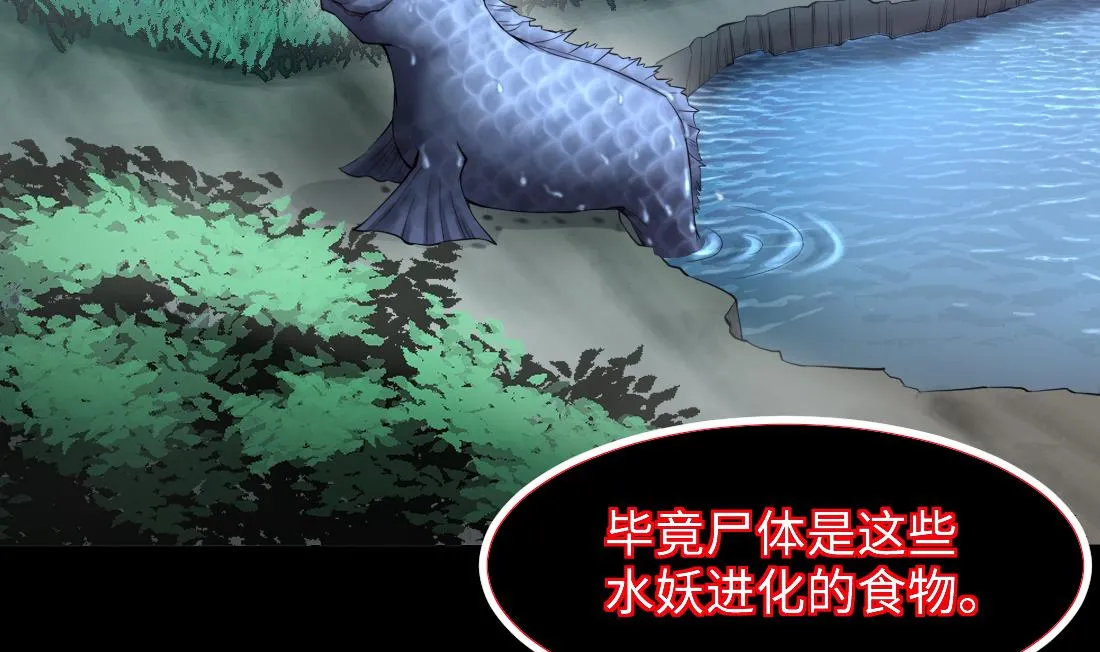 第434话 人髭出逃 1 第38页