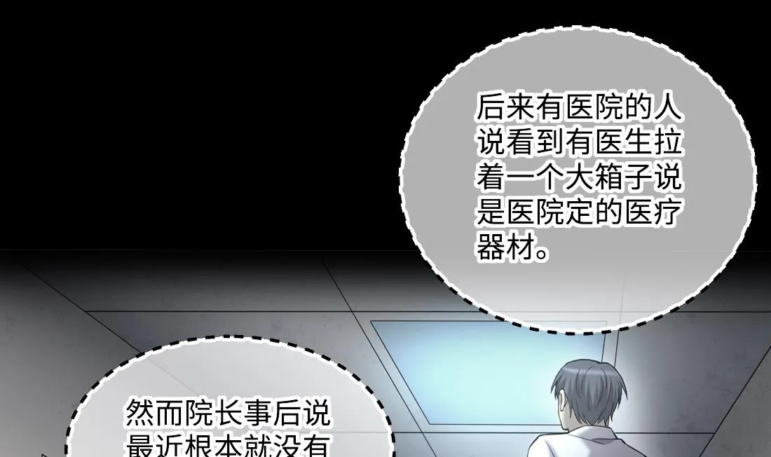 第435话 人髭出逃 2 第7页